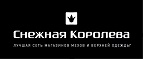 Скидки до 30% на всю весеннюю коллекцию! - Измайлово